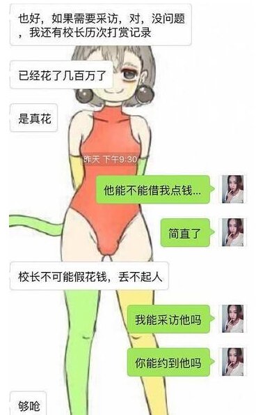 女主播被王思聪豪赏40万被质疑是熊猫TV炒作