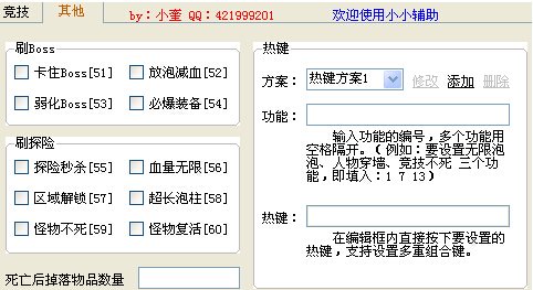 大四学生创业卖游戏外挂:半年挣60万被抓