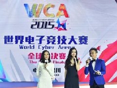 WCA打造电竞奥运会 助力中国电竞更高更快更强