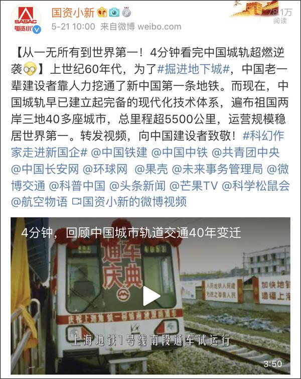 中国城轨40年：掘进“地下城”靠国产盾构机