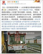 中国城轨40年：掘进“地下城”靠国