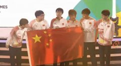 亚运会英雄联盟决赛中国队3:1击败