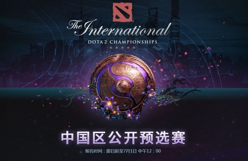 竞技宝DOTA2海选战队出炉，向TI9开战，创造你的传奇！