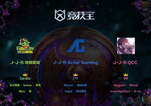 竞技宝DOTA2海选战队出炉，向TI9开战，创造你的传奇！