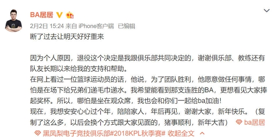 王者荣耀：KPL五名选手正式退役，老将真的是越来越少了