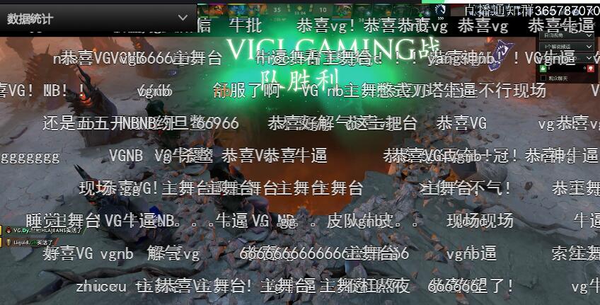 又是MVP For Loser？DOTA2震中杯VG夺冠，奇迹哥拿MVP！