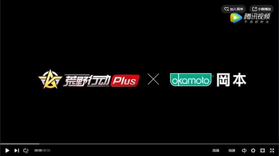 火力全开，荒野行动Plus&冈本联名款礼盒火爆开售