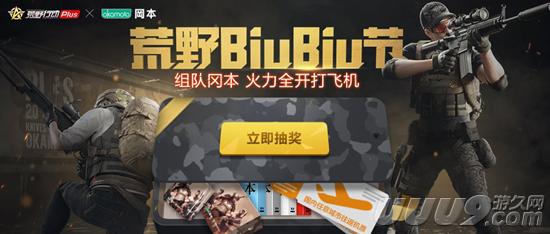 火力全开，荒野行动Plus&冈本联名款礼盒火爆开售