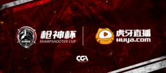 虎牙枪神杯：CSGO联赛B组小组赛落幕