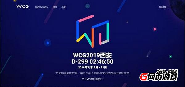 WCG